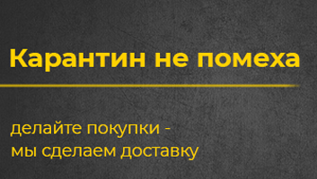 Текущий график работы