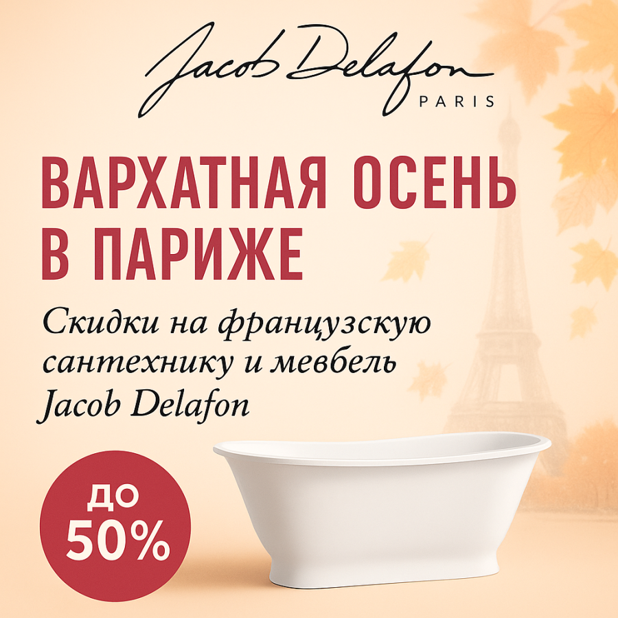 Бархатная осень в Париже