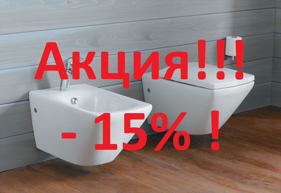 Акция! - 15% на продукцию Kale!