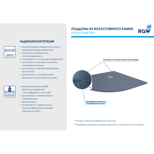 RGW ST/R-G душевой поддон 100х100 см серый 16153100-02