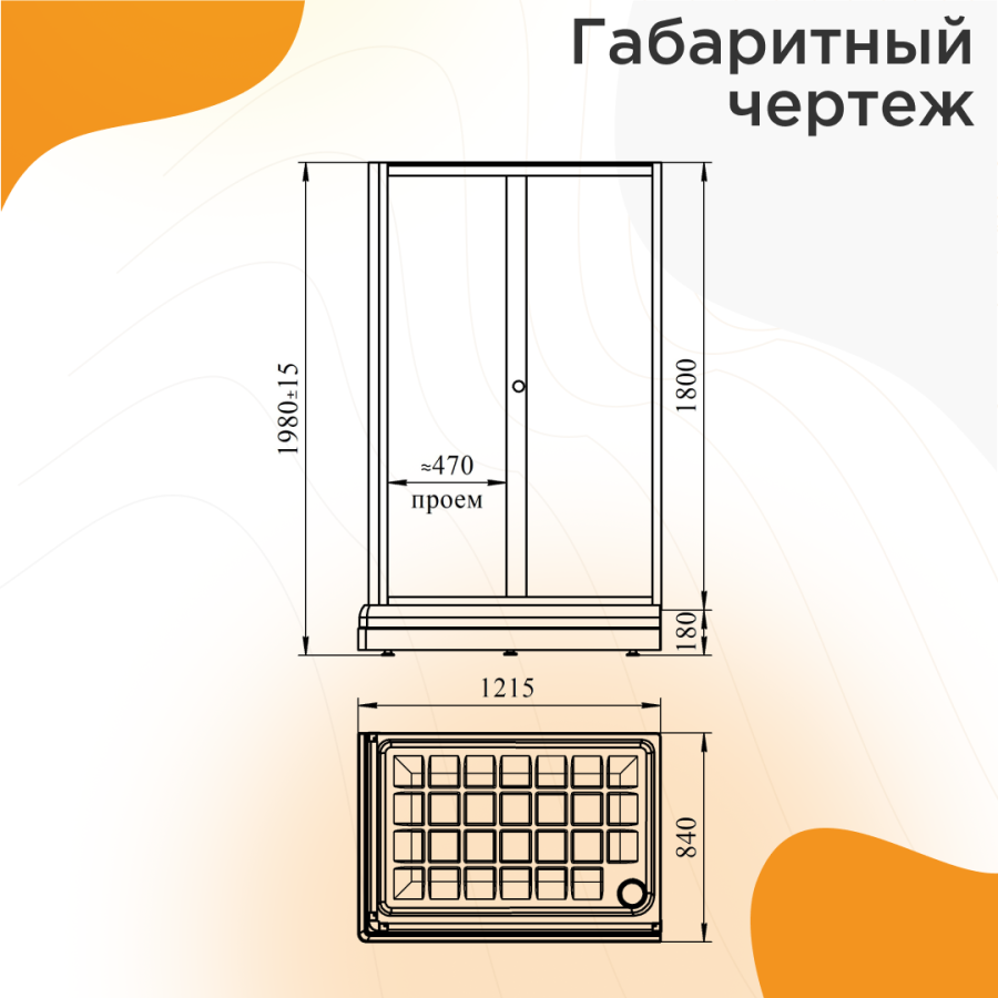 Душевой угол Radomir Верчелли низкий поддон 121 84 см 1-03-1-1-0-0120