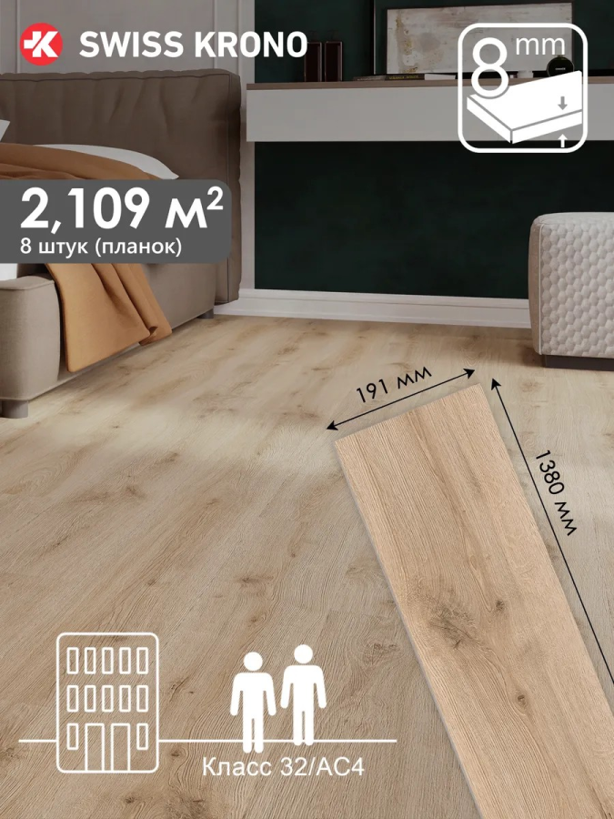 Ламинат Swiss Krono Caspian 832 D7049 Дуб Милано Натуральный (WG) 1380х191х8 Т088504