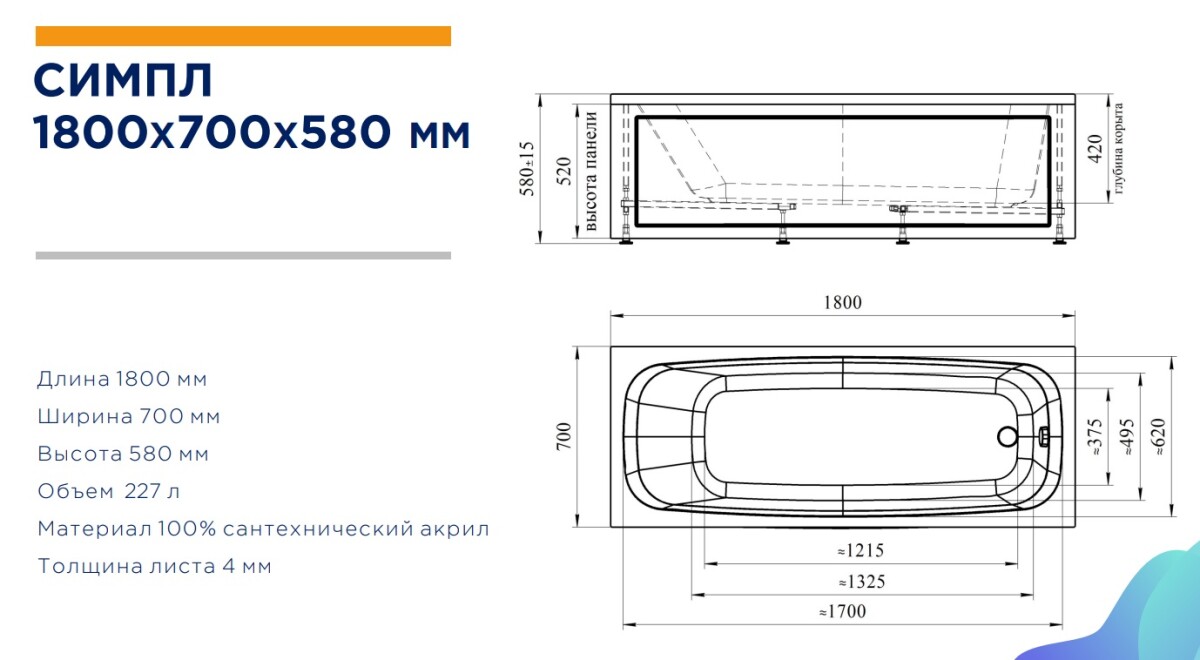 Чаша ванны Симпл / Simple 180х70 см 7-01-0-0-3-270
