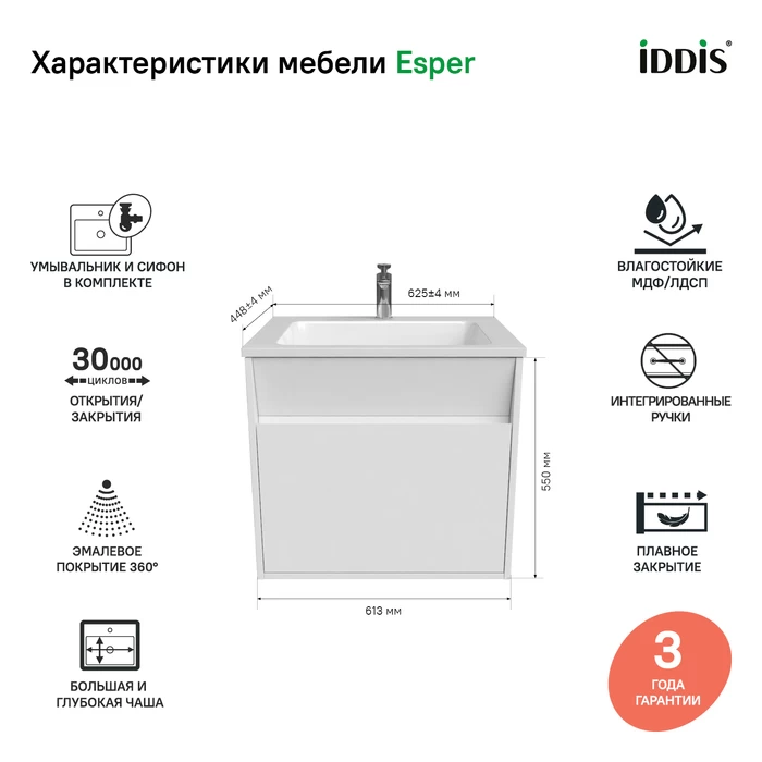 Iddis Esper тумба 60 см с раковиной ESP60W0i95K