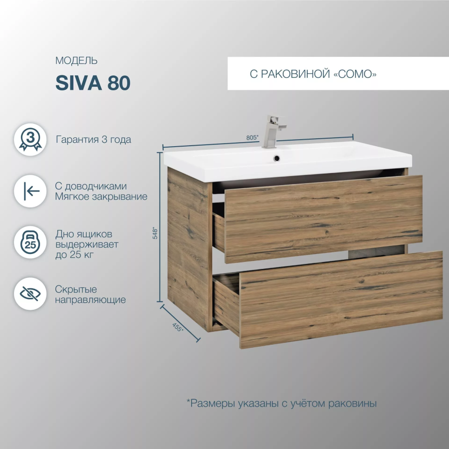 SanStar Siva тумба 80 подвесная с раковиной Como 435.1-1.4.1.ККОМ