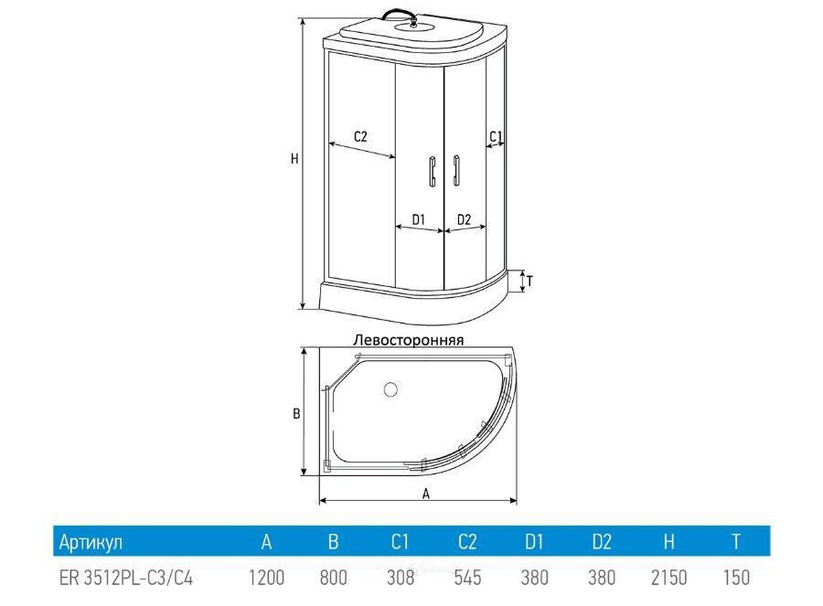 Erlit ER 3512PL-C4 Душевой бокс 120*80*215 L