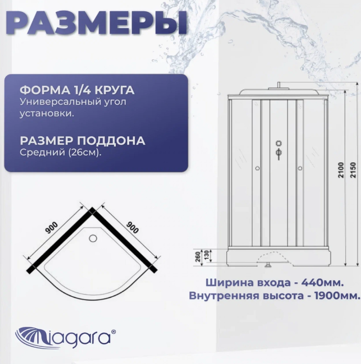 Niagara Promo Душевая кабина 90x90 Тропический душ P90/26/MT