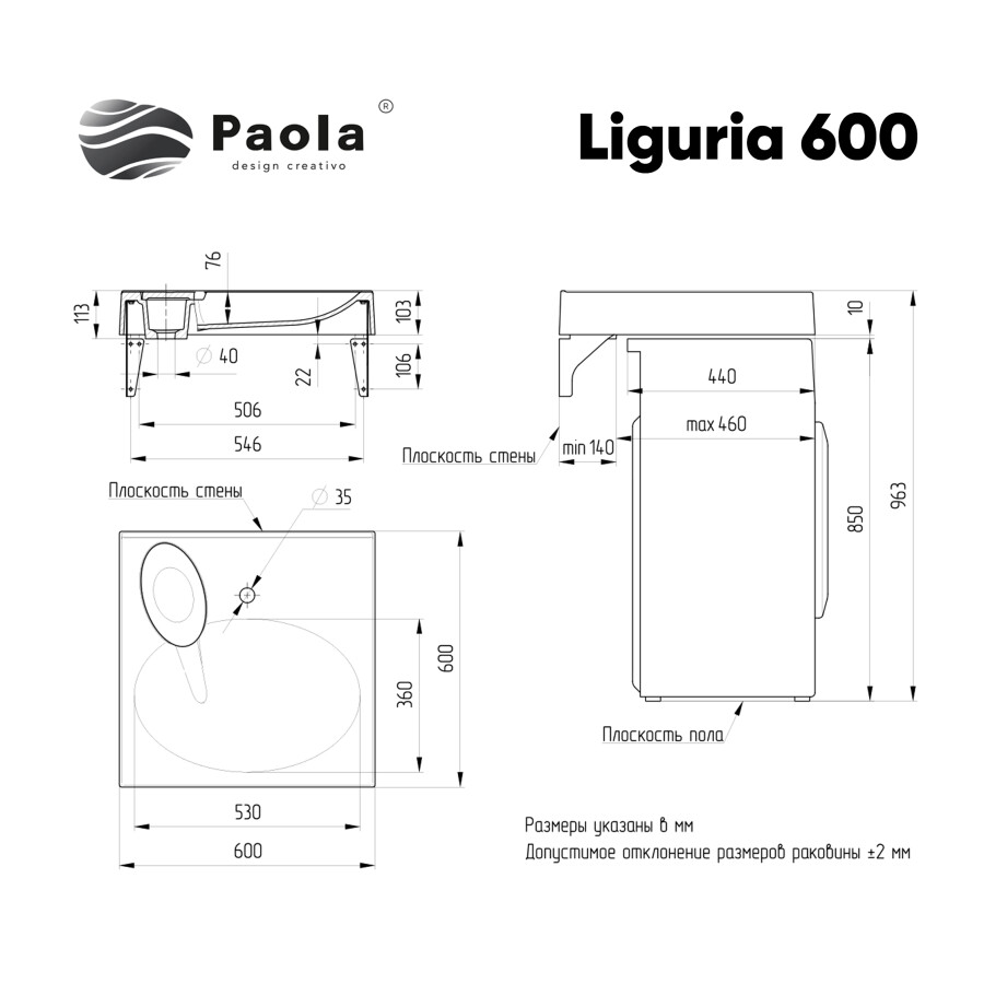 Раковина над стиральной машиной Ulgran Paola Liguria 600
