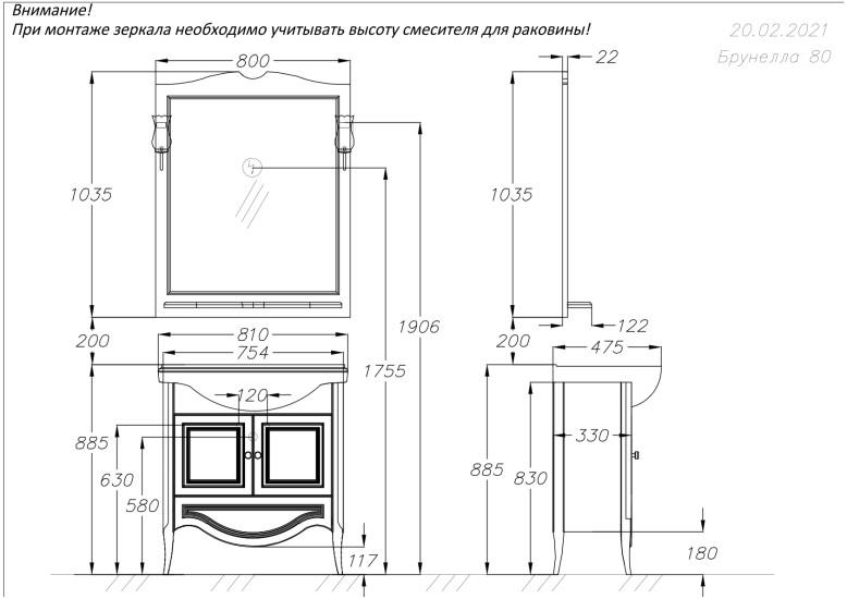 Opadiris Брунелла зеркало со светильниками 85 см 003585