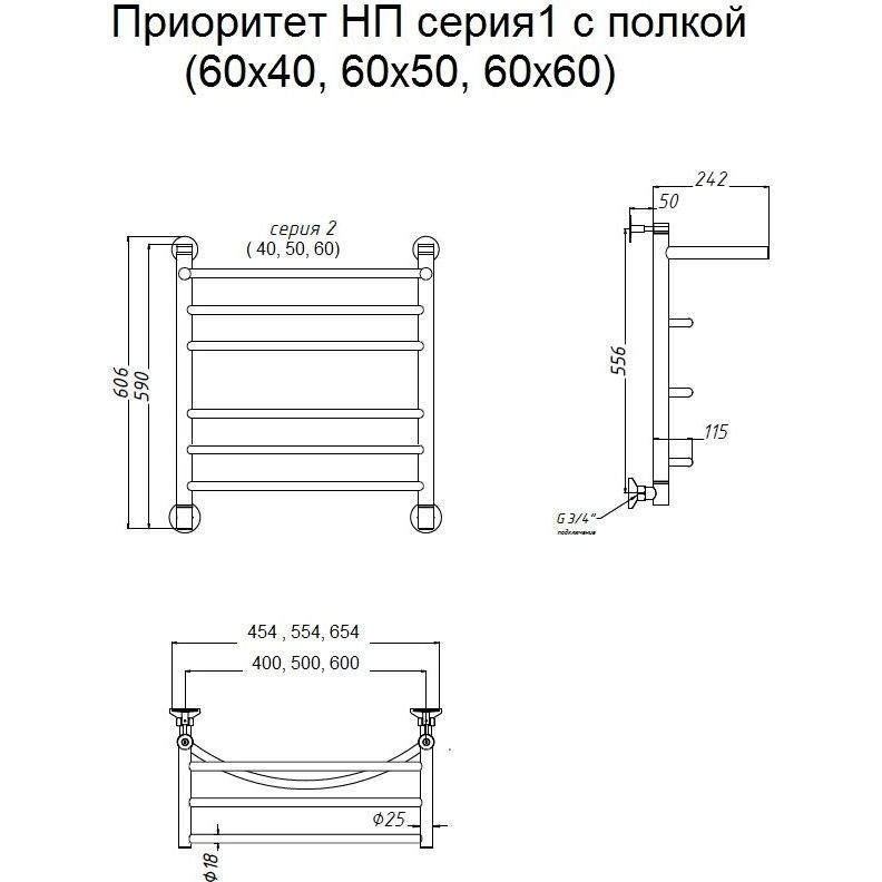 Тругор Приоритет НК1 П4 полотенцесушитель 50х60 см с полкой 00-00021886