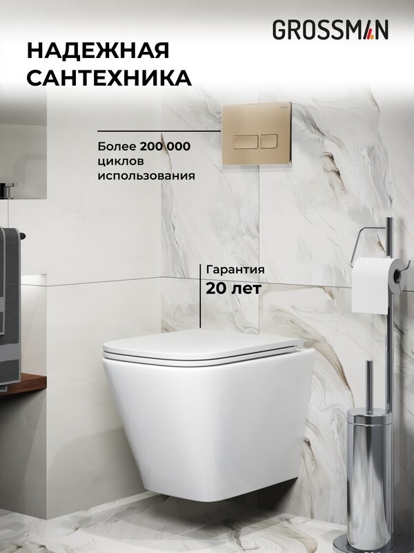 Комплект 3 в 1: Grossman инсталляция 900.K31.01.000+клавиша 700.K31.03.310.310 золото матовый+унитаз GR-4479SQ, 3 места