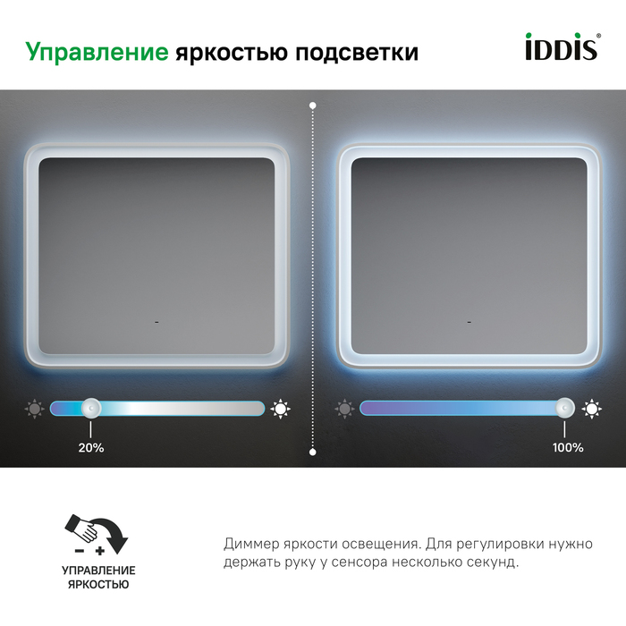 Iddis Esper зеркало с подсветкой 80 см ESP8000i98