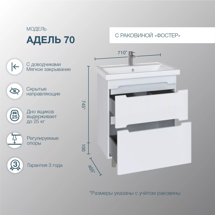 SanStar Адель тумба 70 напольная с раковиной Фостер 169.1-1.4.1.К