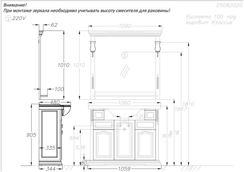 Opadiris Риспекто зеркало со светильниками 105 см орех 00-00007049