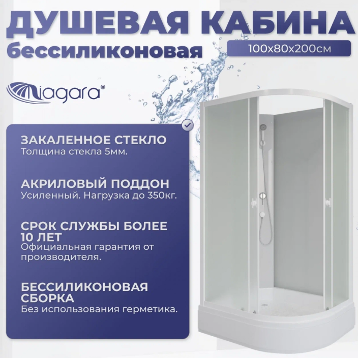 Niagara Promo Душевая кабина 100x80 Левая Без крыши P100/80/26L/MT/BK