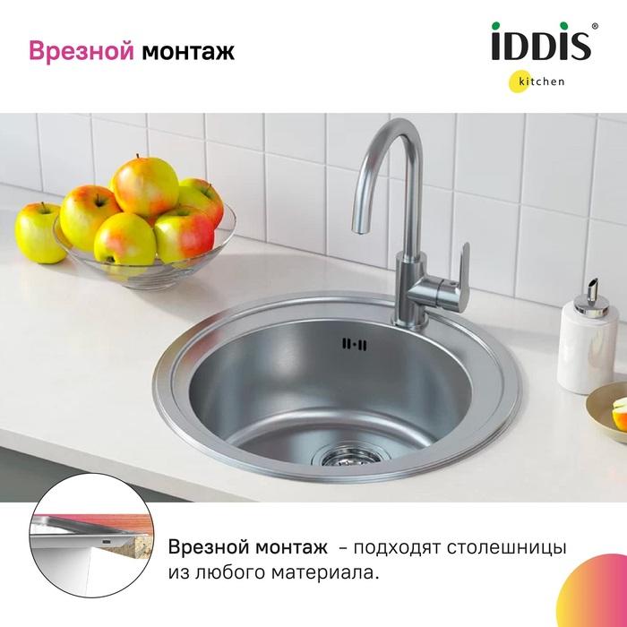 Iddis Suno мойка врезного монтажа с сифоном SUN50S0i77S