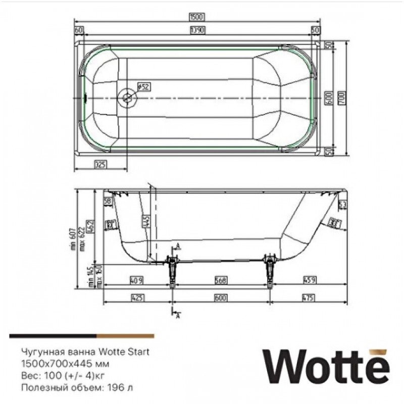 Wotte Start 150*70 ванна чугунная прямоугольная c отверстиями для ручек БП-э0001102