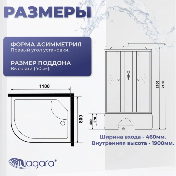 Niagara Promo Душевая кабина 110x80 Правая Тропический душ P110/80/40R/MT