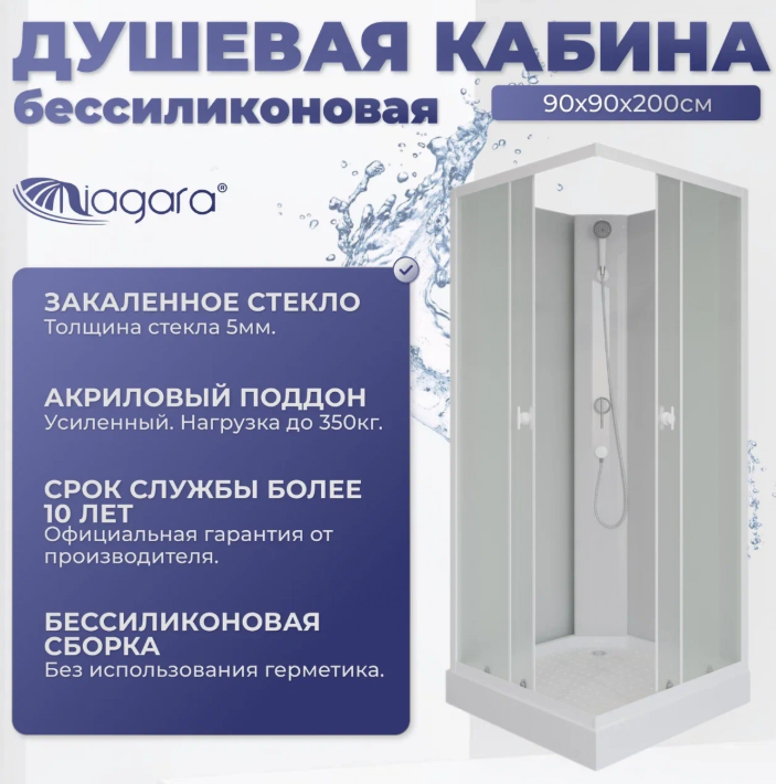Niagara Promo Душевая кабина 90x90 Без крыши P90/13Q/MT/BK