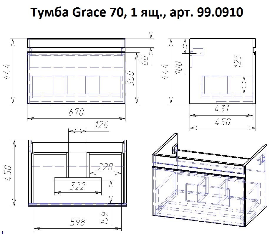 Dreja тумба Grace с раковиной 70 см подвесная белый глянец 99.0910