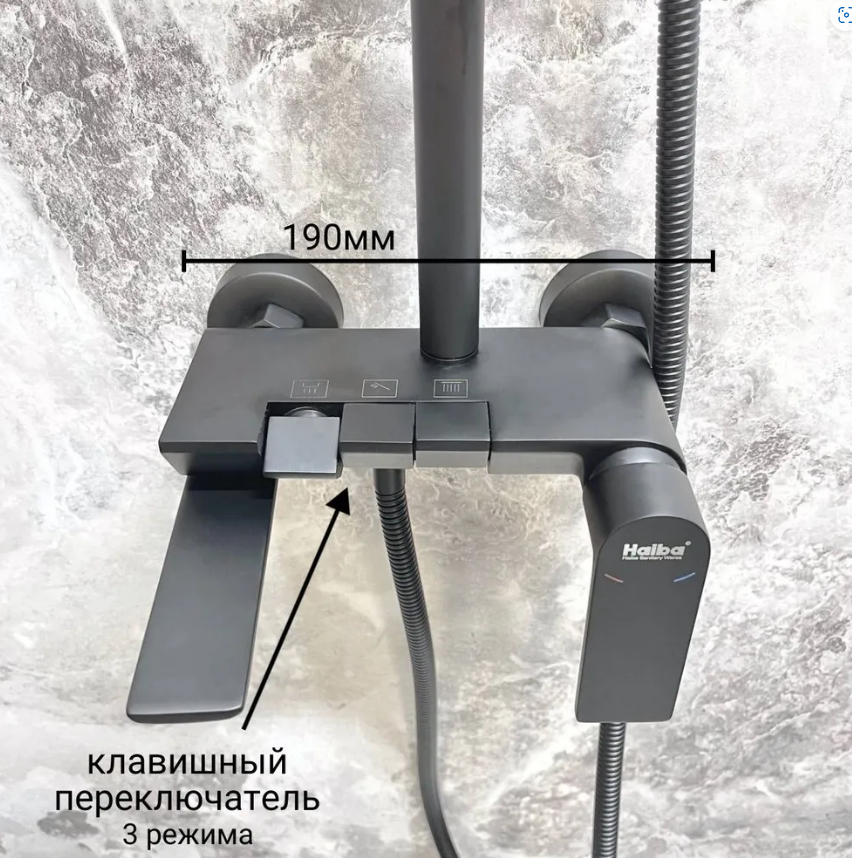Душевая система Haiba HB24639-7 Черный матовый