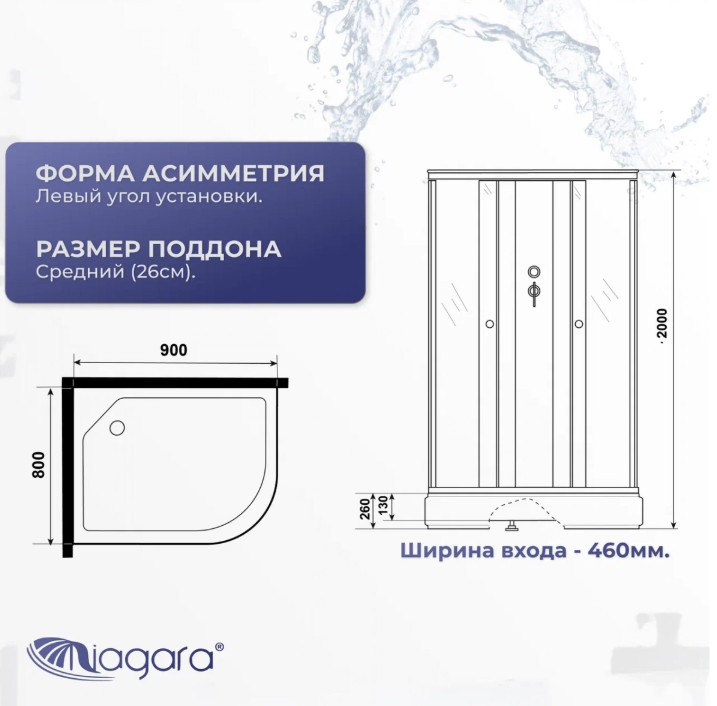 Niagara Promo Душевая кабина 90x80 Левая Без крыши P90/80/26L/MT/BK