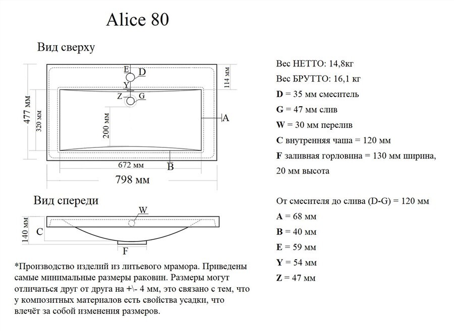 Раковина "ALICE 80 см" 4627173210539