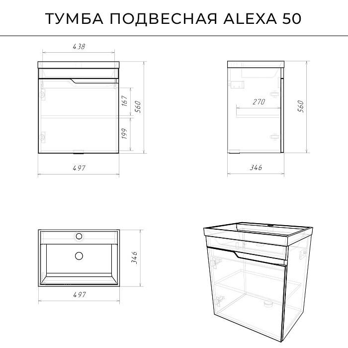 Итана Alexa тумба 50 подвесная с раковиной Clarissa 50 левый Графит CS00080611