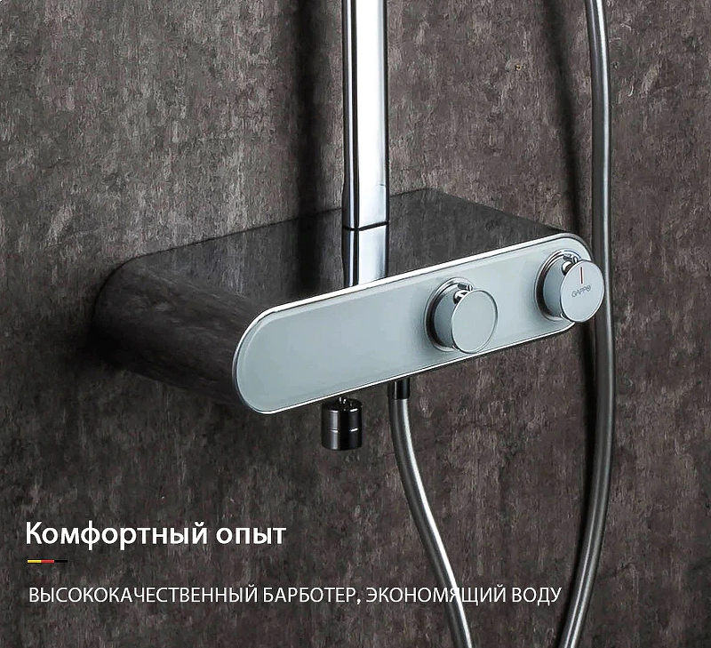 Душевая система со смесителем Gappo G2495-1