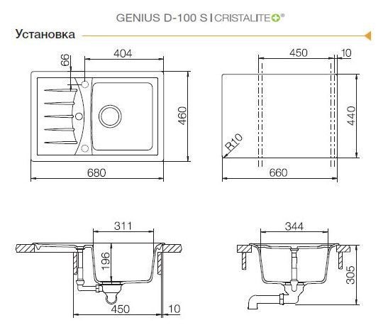 Schock Genius 45D Small 700628 кухонная мойка эверест 46х68 см