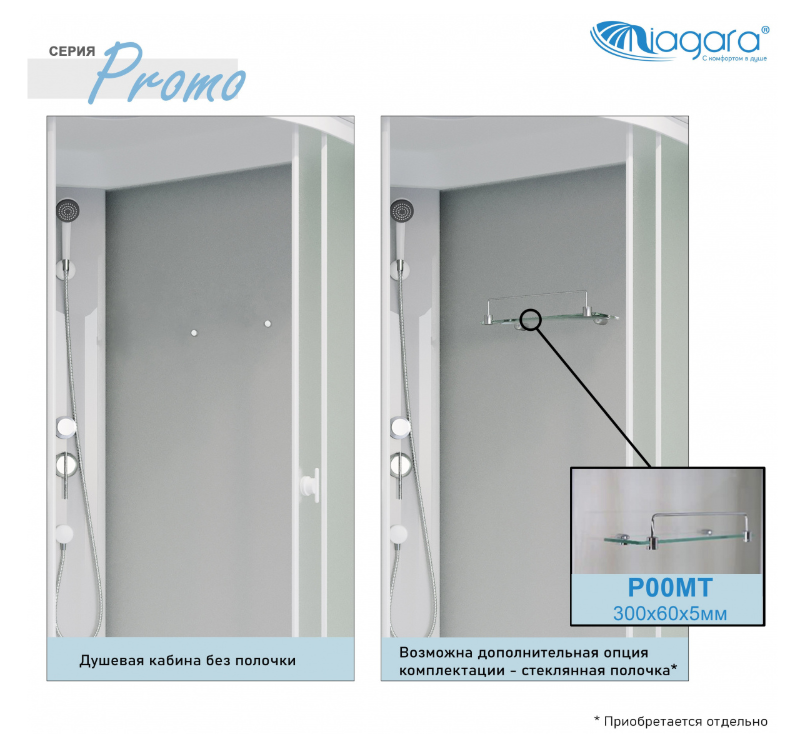 Niagara Promo Душевая кабина 90x70 Левая Тропический душ P90/70/26L/MT