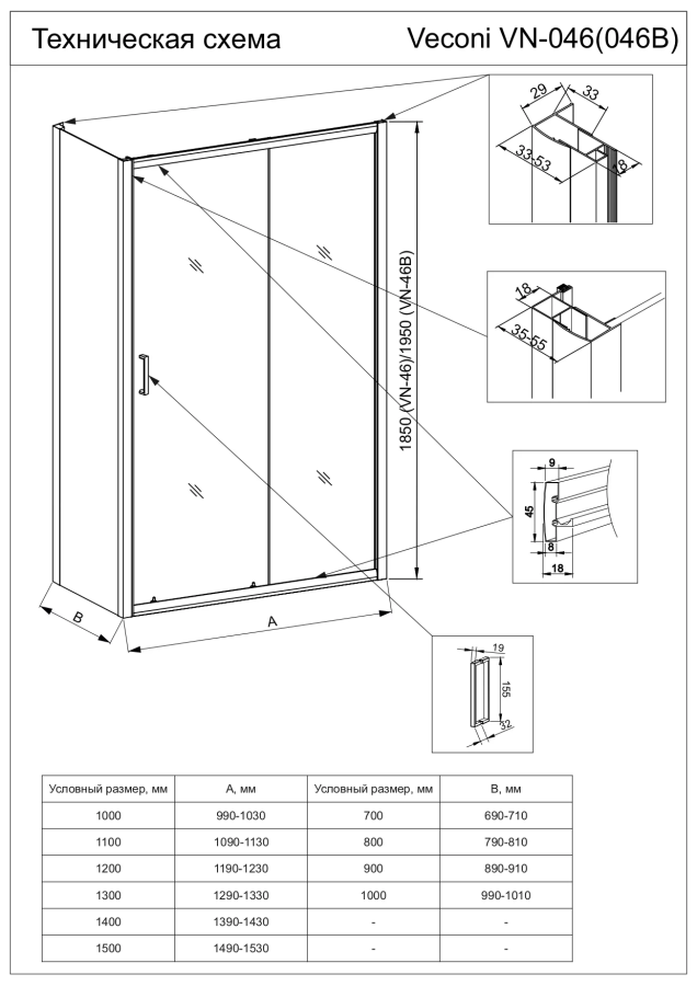 Veconi RV-046 душевой уголок 120х120 см RV046-120120-01-C5