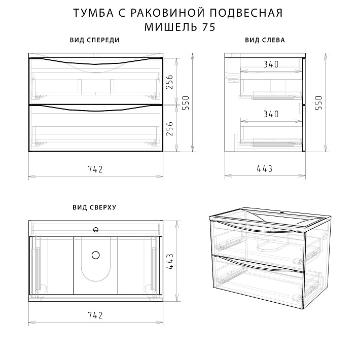 Итана Мишель тумба 75 подвесная с раковиной Milena 75 белый глянец CS00080619