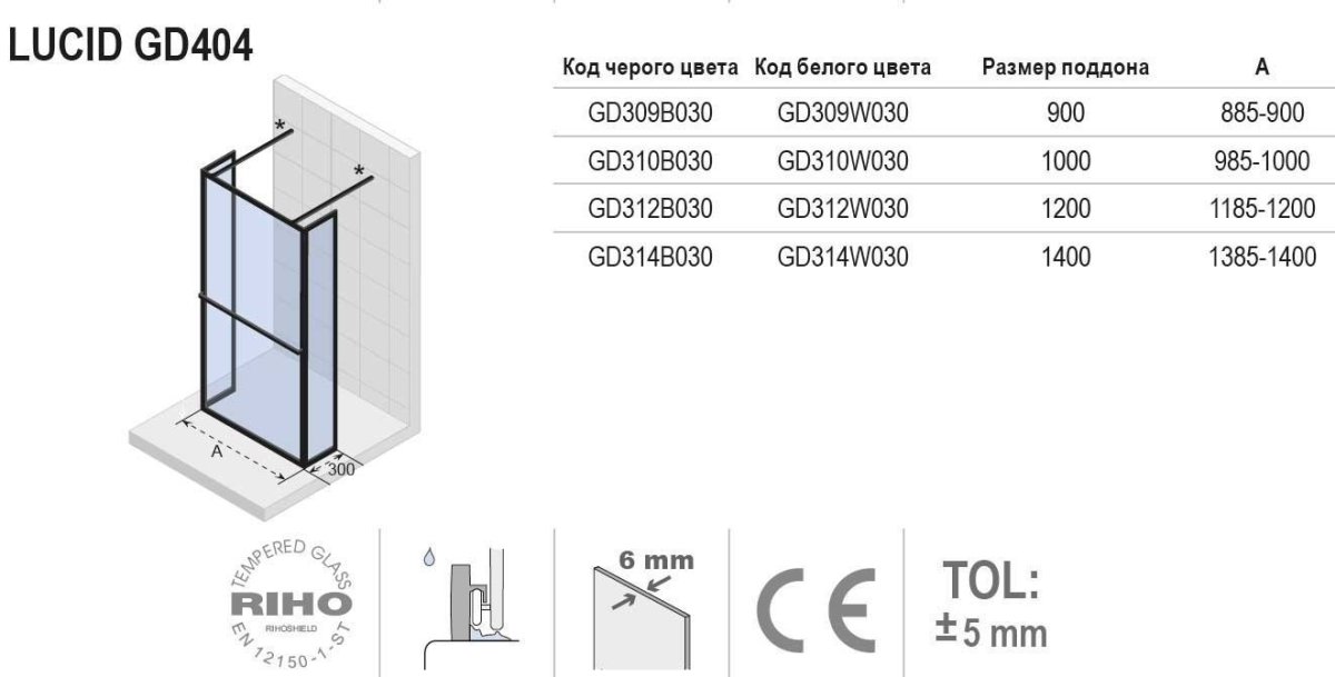 Riho Lucid GD404 душевая перегородка 30х90х30 профиль белый GD309W030
