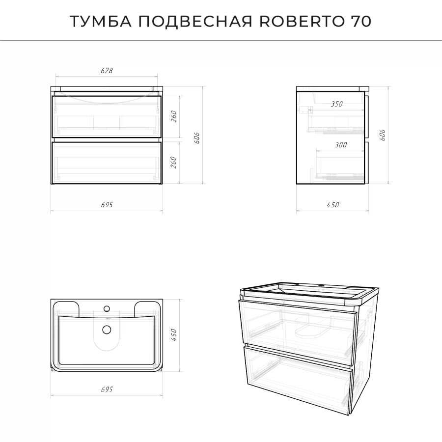 Итана Roberto тумба 70 см с раковиной Adelina коричневый CS00082162