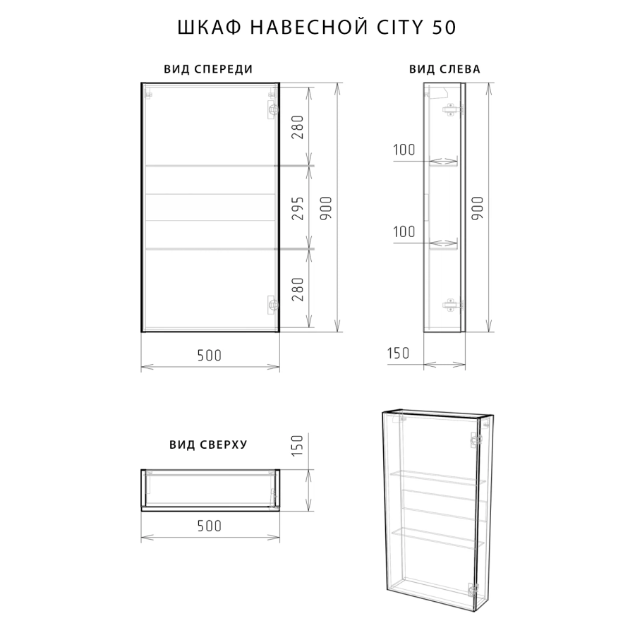 Итана City шкаф навесной 50х90 см