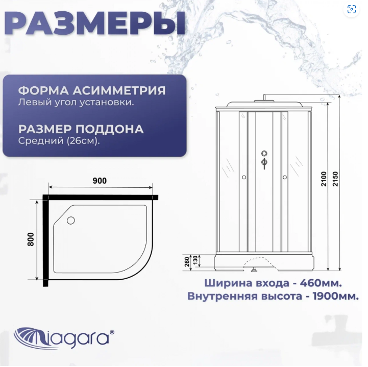 Niagara Promo Душевая кабина 90x80 Левая Тропический душ P90/80/26L/MT