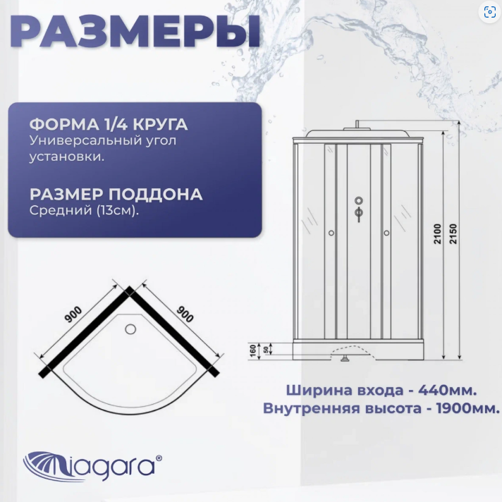 Niagara Promo Душевая кабина 90x90 Тропический душ P90/13/MT