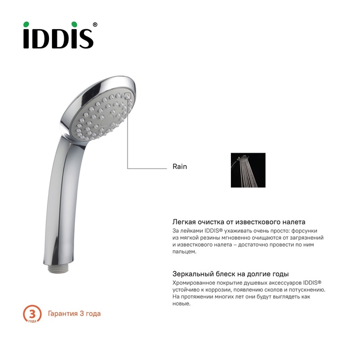 Iddis 1F душевая лейка A11011