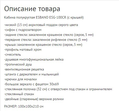 Esbano ESG-100CR Душевой бокс 100*100*210