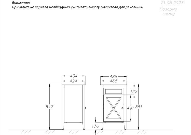 Opadiris Палермо комод правый орех 00-00006899