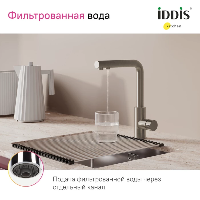 Iddis Rule смеситель для кухни хром RULSTLFi05
