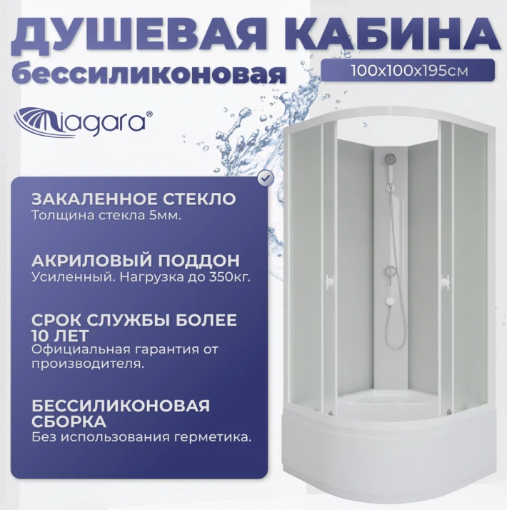 Niagara Promo Душевая кабина 100x100 Без крыши P100/40/MT/BK