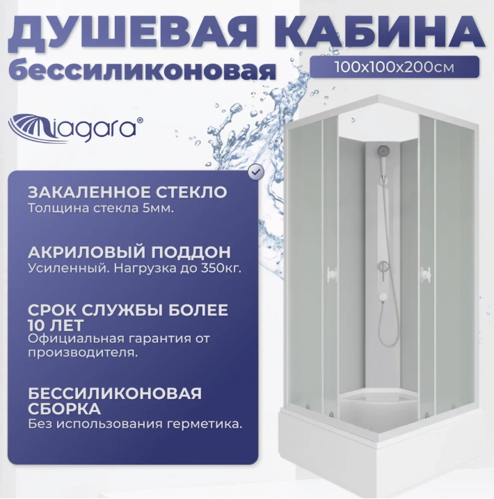 Niagara Promo Душевая кабина 100x100 Без крыши P100/26Q/MT/BK