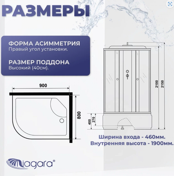 Niagara Promo Душевая кабина 90x80 Правая Тропический душ P90/80/40R/MT