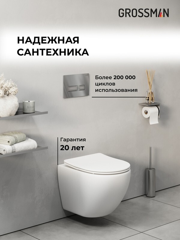 Комплект 3 в 1: Grossman инсталляция 900.K31.01.000+клавиша 700.K31.03.100.100 хром глянцевый+унитаз GR-4455SQ, 3 места