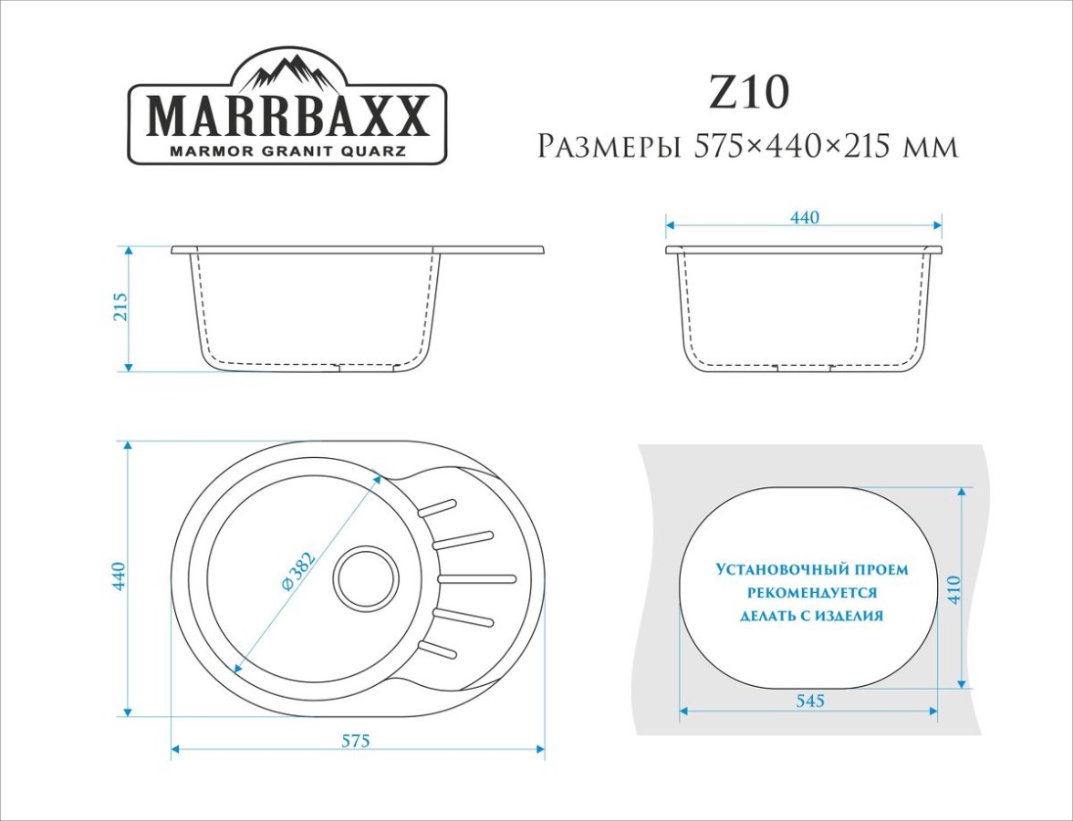 Marrbaxx Тейлор Z10 Мойка для кухни глянцевая голубая