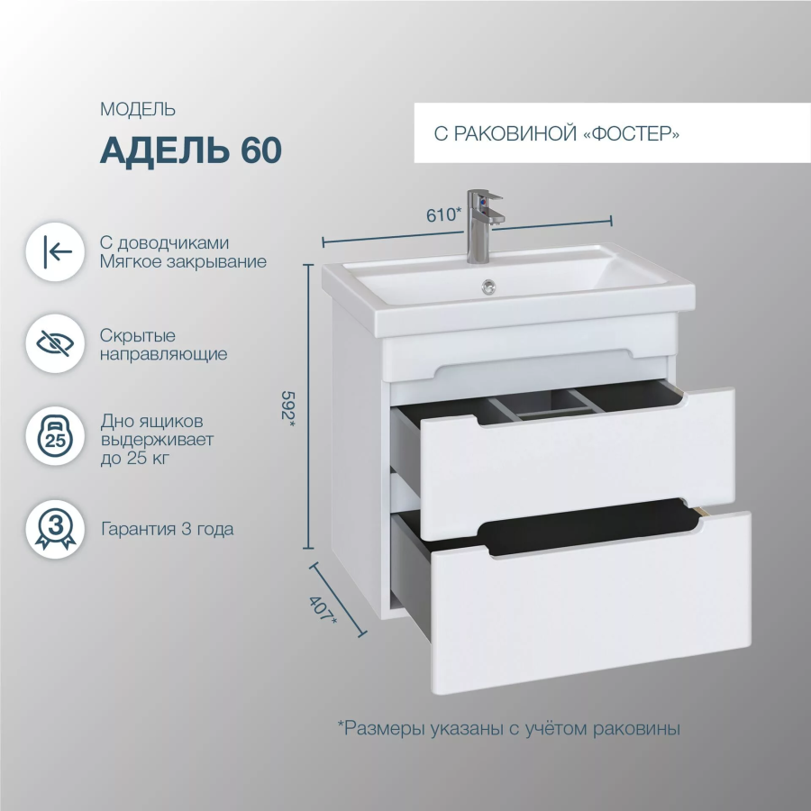 SanStar Адель тумба 60 подвесная с раковиной Фостер 171.1-1.4.1.К