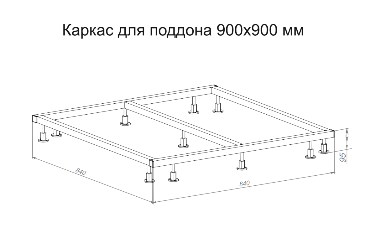 Каркас для поддона Taliente KARK-PSE-ST-90 90x90