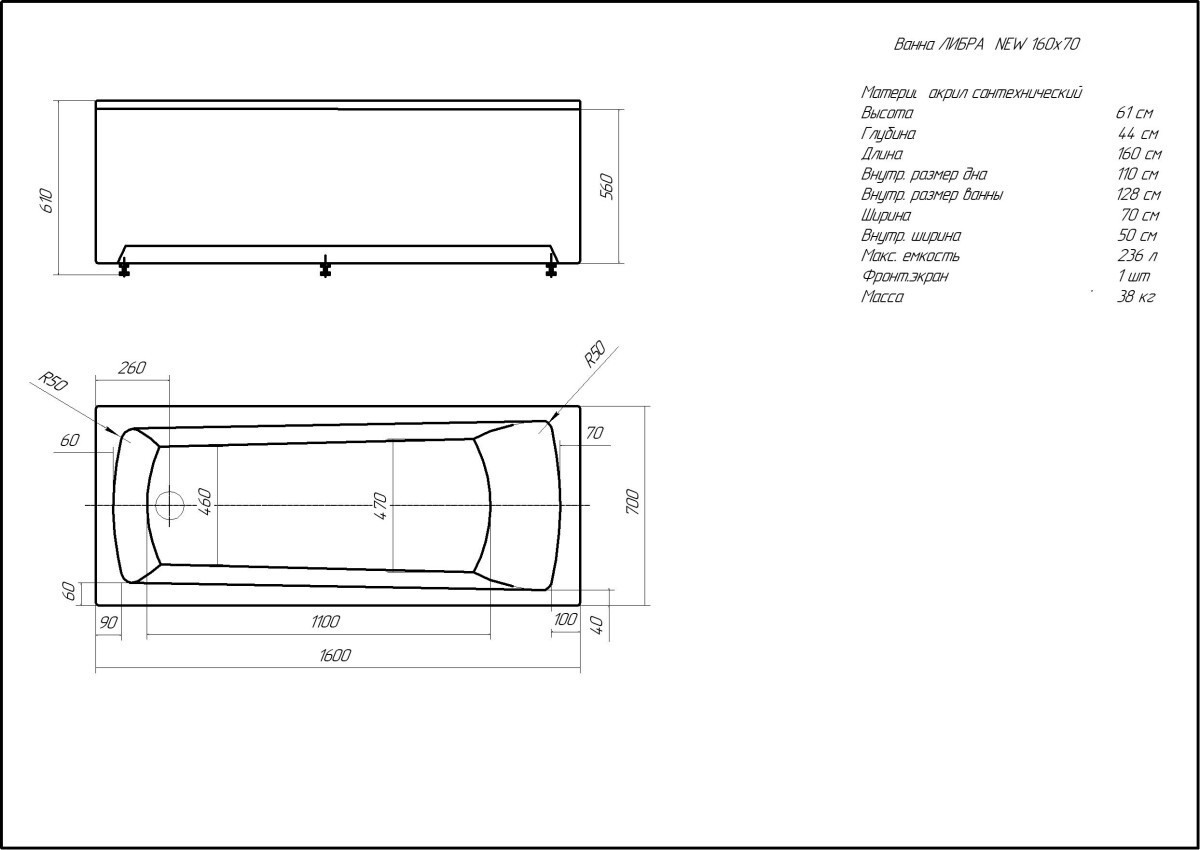 Акватек Либра NEW 160 70 ванна акриловая с каркасом LIB160N-0000006